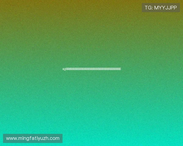 ag视讯客户端为世界杯粉丝打造一站式赛事资讯平台,实时更新比赛动态与精彩集锦 ag视讯客户端为世界杯粉丝打造一站式赛事资讯平台,实时更新比赛动态与精彩集锦